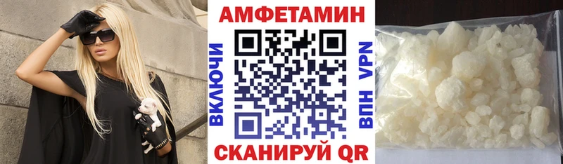 Амфетамин 97%  Советск 