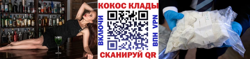 Кокаин Columbia Советск