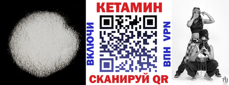 Кетамин VHQ Советск