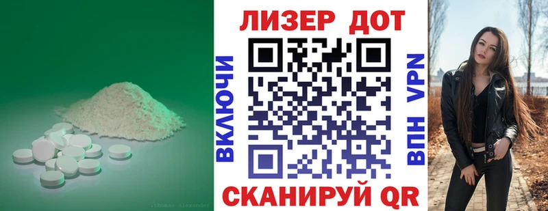LSD-25 экстази кислота  Советск 