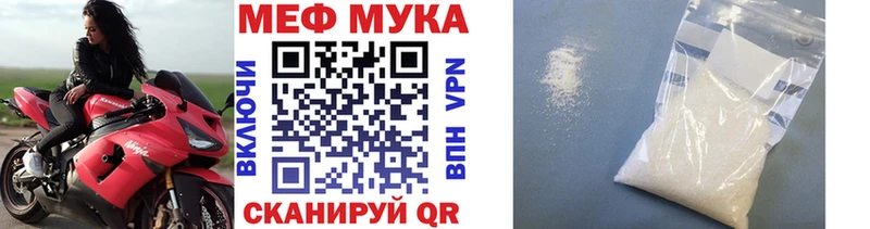 Меф мяу мяу  Советск 