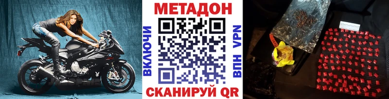 магазин продажи наркотиков  Советск  нарко площадка формула  МЕТАДОН кристалл 
